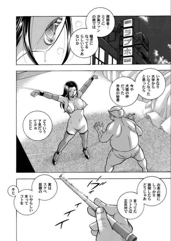 COMIC Magnum Vol.132_023