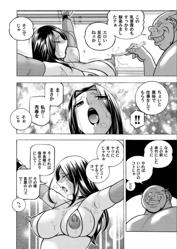COMIC Magnum Vol.132_025