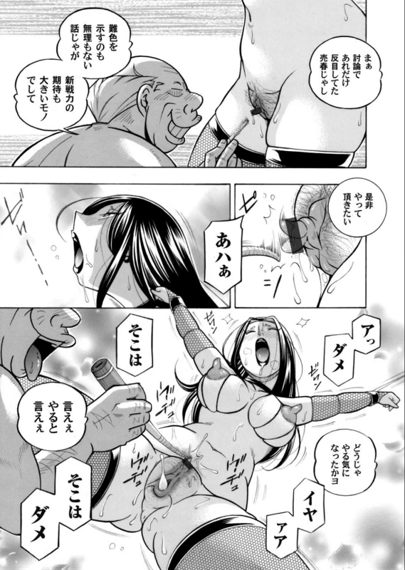 COMIC Magnum Vol.132_026