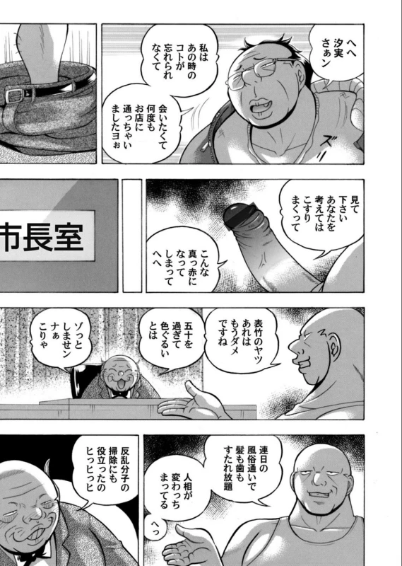 COMIC Magnum Vol.132_034