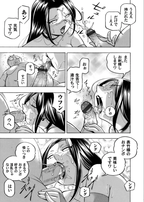 COMIC Magnum Vol.132_038
