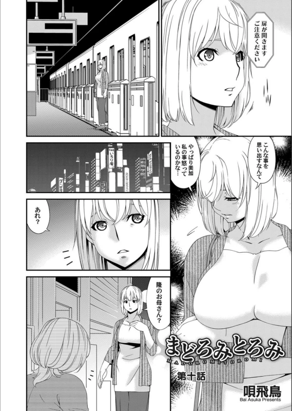 COMIC Magnum Vol.132_041