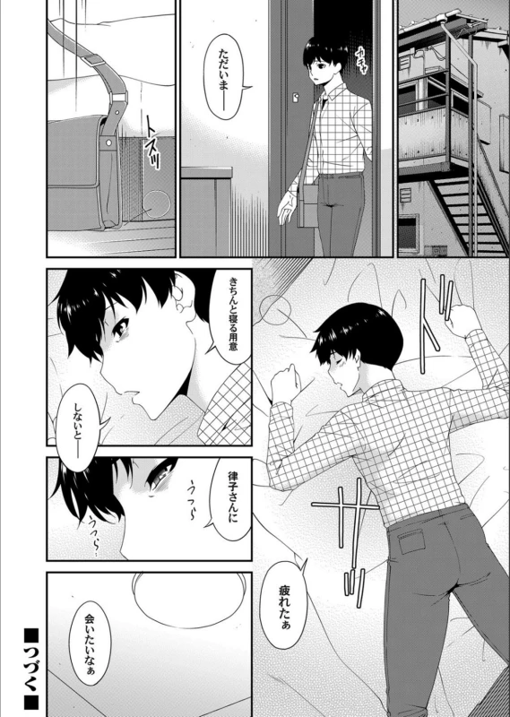COMIC Magnum Vol.132_061