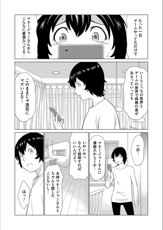 COMIC Magnum Vol.132_062