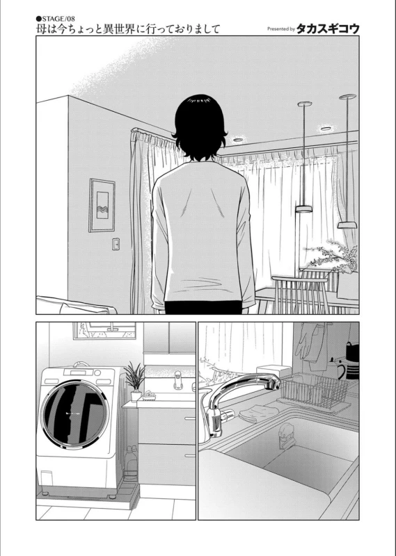 COMIC Magnum Vol.132_063