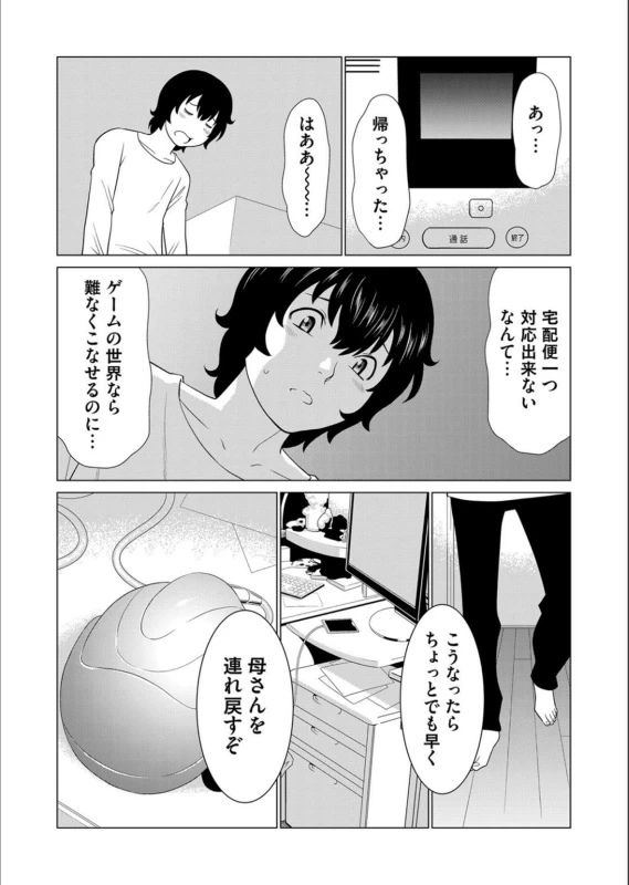 COMIC Magnum Vol.132_066