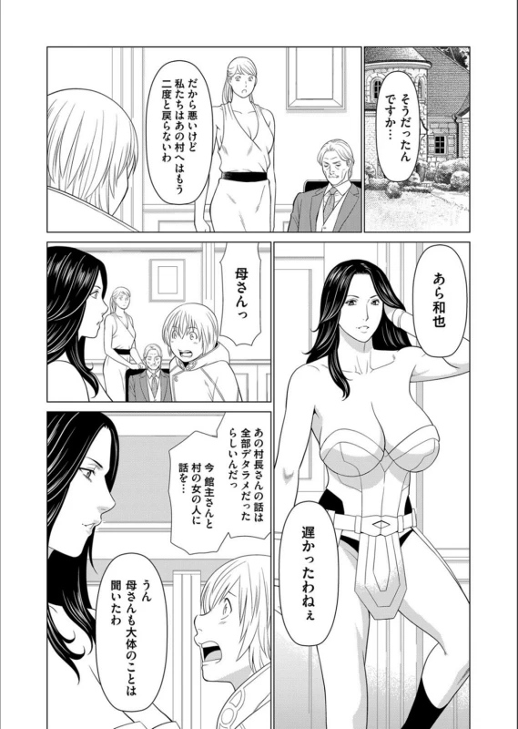 COMIC Magnum Vol.132_076