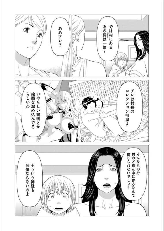 COMIC Magnum Vol.132_077