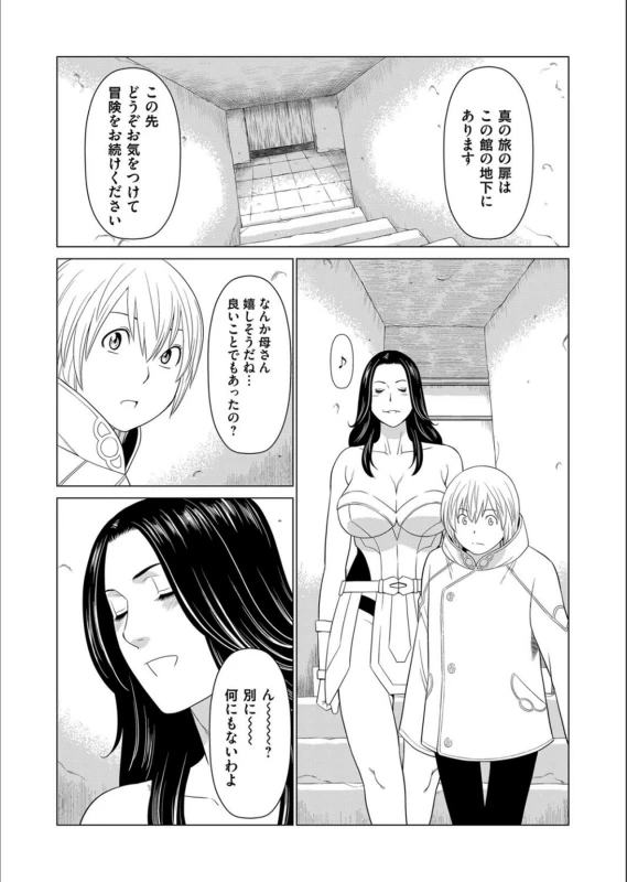 COMIC Magnum Vol.132_078