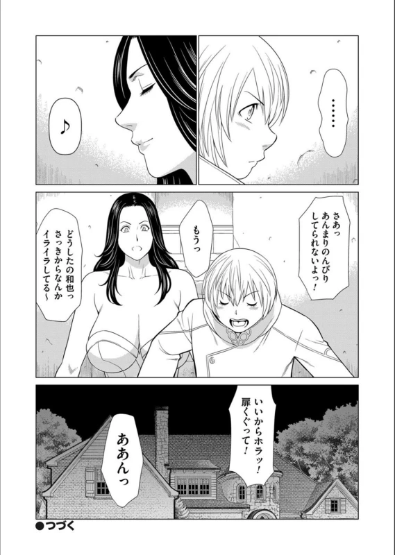 COMIC Magnum Vol.132_079
