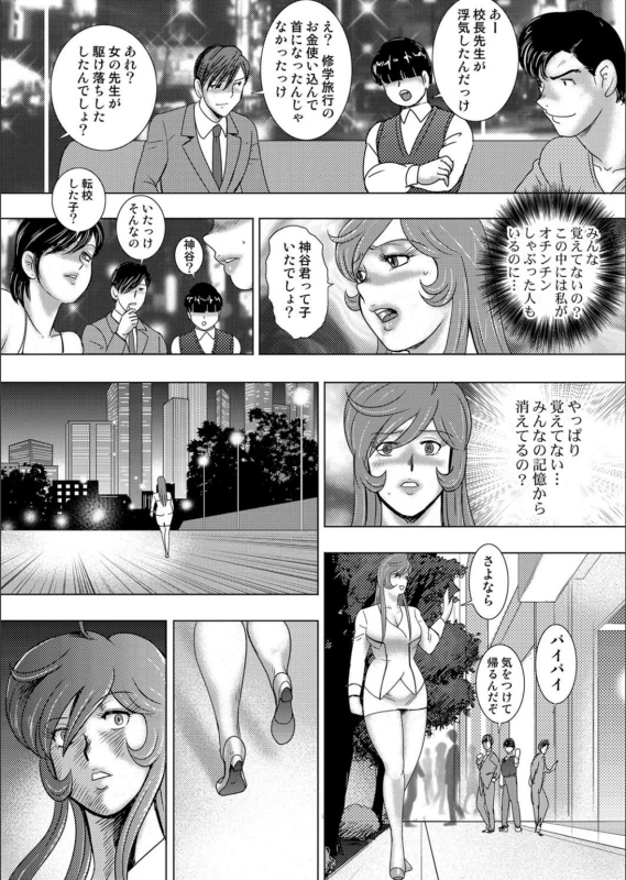 COMIC Magnum Vol.132_095