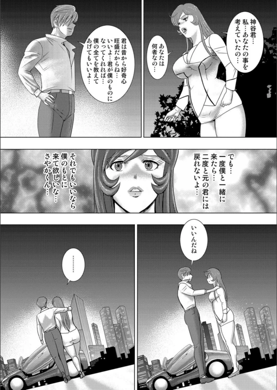 COMIC Magnum Vol.132_097