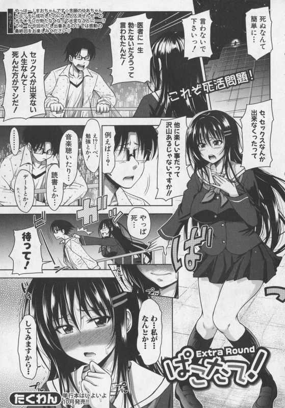 COMIC Shingeki 2015-10_010