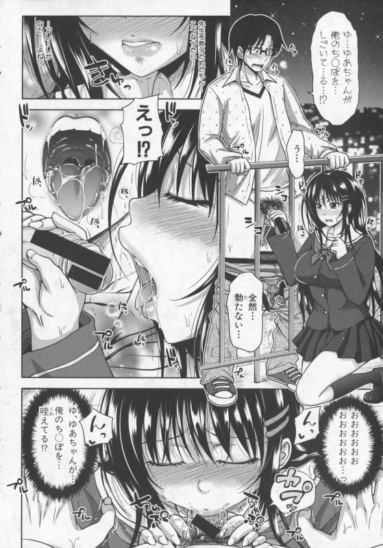 COMIC Shingeki 2015-10_011
