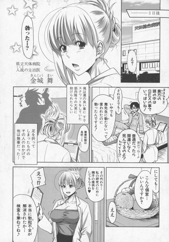 COMIC Shingeki 2015-10_013