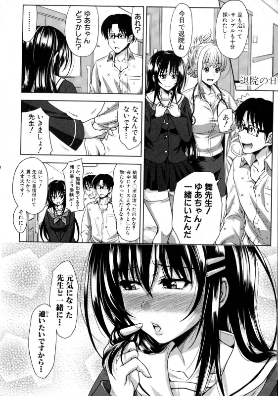 COMIC Shingeki 2015-10_023