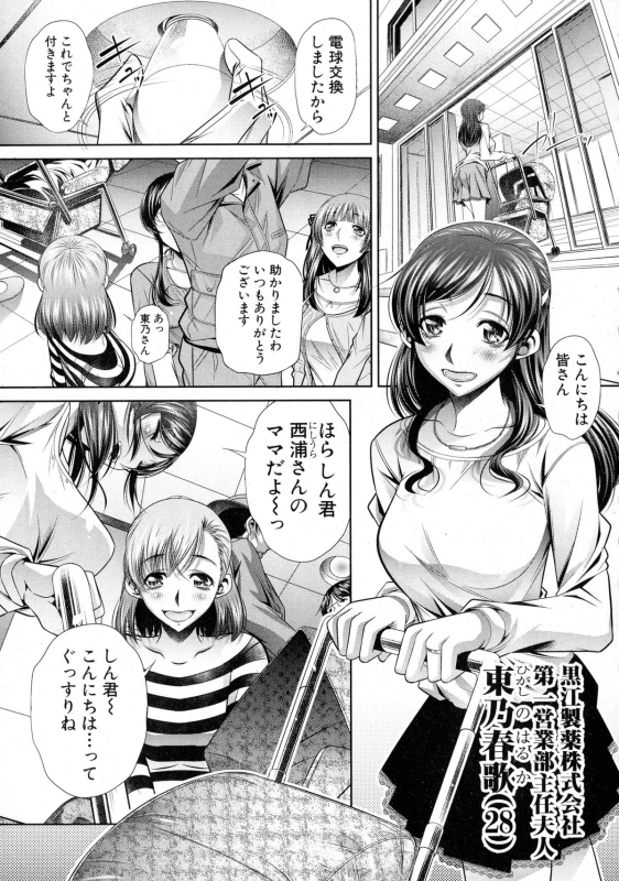 COMIC Shingeki 2015-10_066