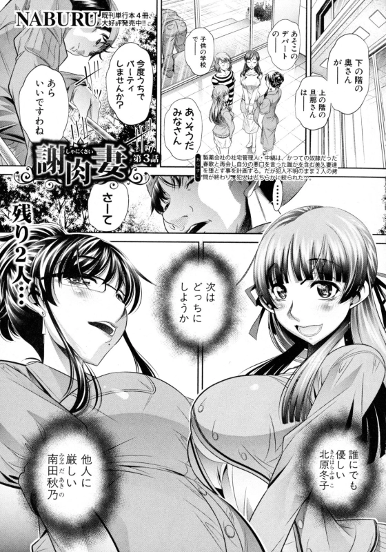 COMIC Shingeki 2016-02_034