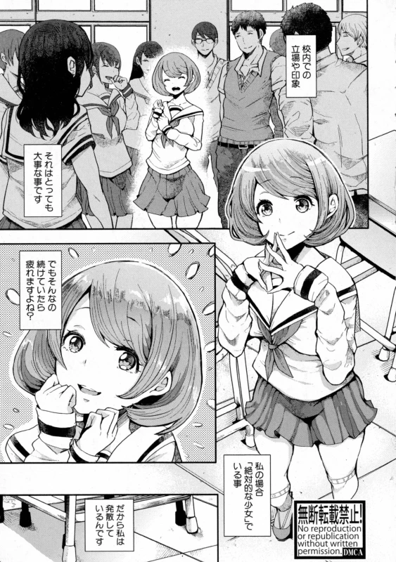 COMIC Shingeki 2016-10_006