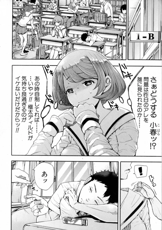 COMIC Shingeki 2016-10_011