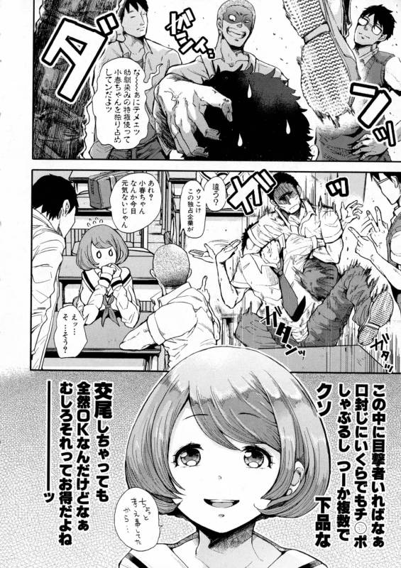 COMIC Shingeki 2016-10_013