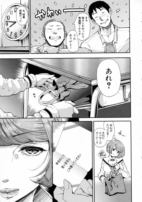 COMIC Shingeki 2016-10_014