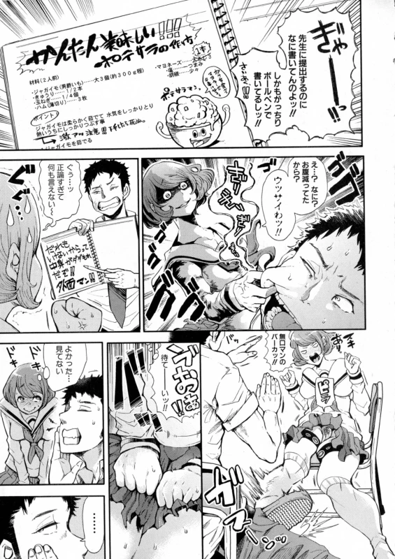 COMIC Shingeki 2016-10_020