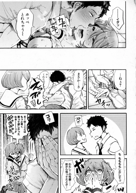 COMIC Shingeki 2016-10_038