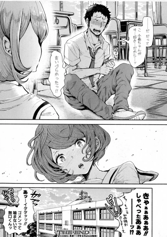 COMIC Shingeki 2016-10_039