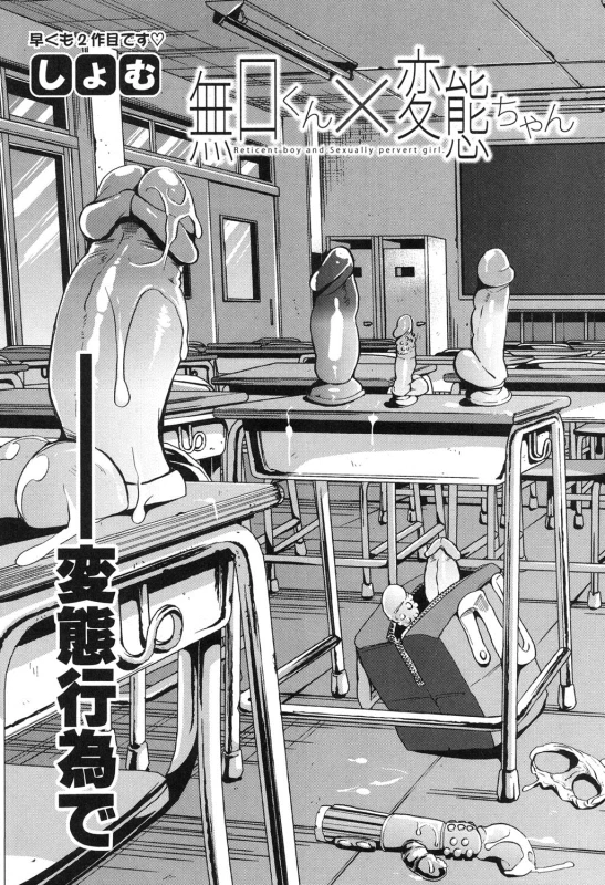 COMIC Shingeki 2016-10 [Digital]_007