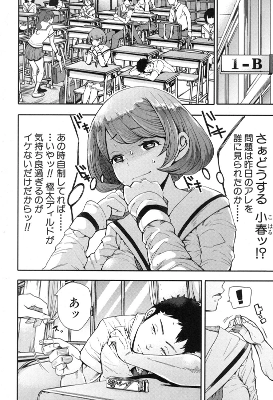 COMIC Shingeki 2016-10 [Digital]_010