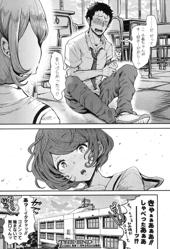 COMIC Shingeki 2016-10 [Digital]_038