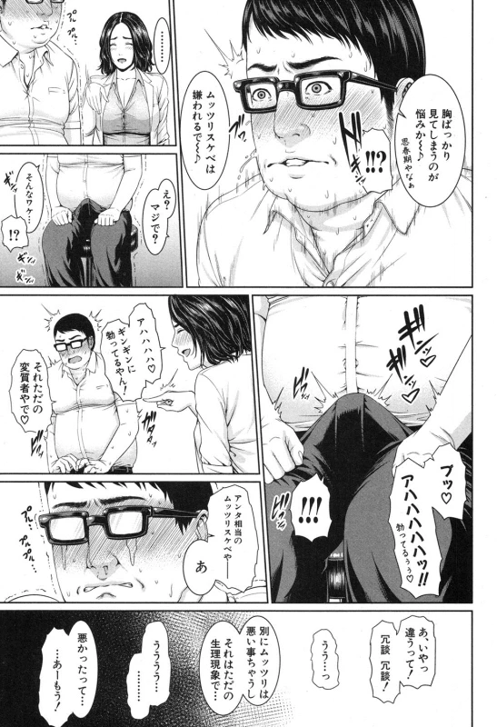 COMIC Shingeki 2016-10 [Digital]_045