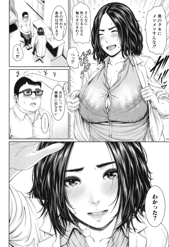 COMIC Shingeki 2016-10 [Digital]_046