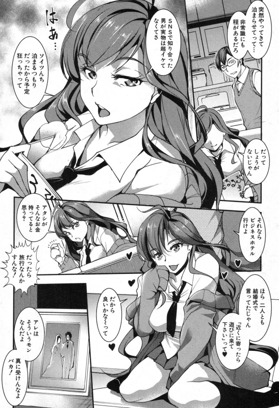 COMIC Shingeki 2016-10 [Digital]_076