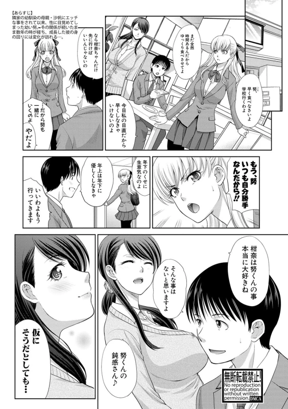 COMIC Shingeki 2017-02 [Digital]_006