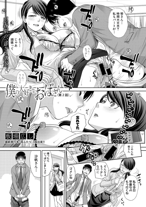 COMIC Shingeki 2017-02 [Digital]_008
