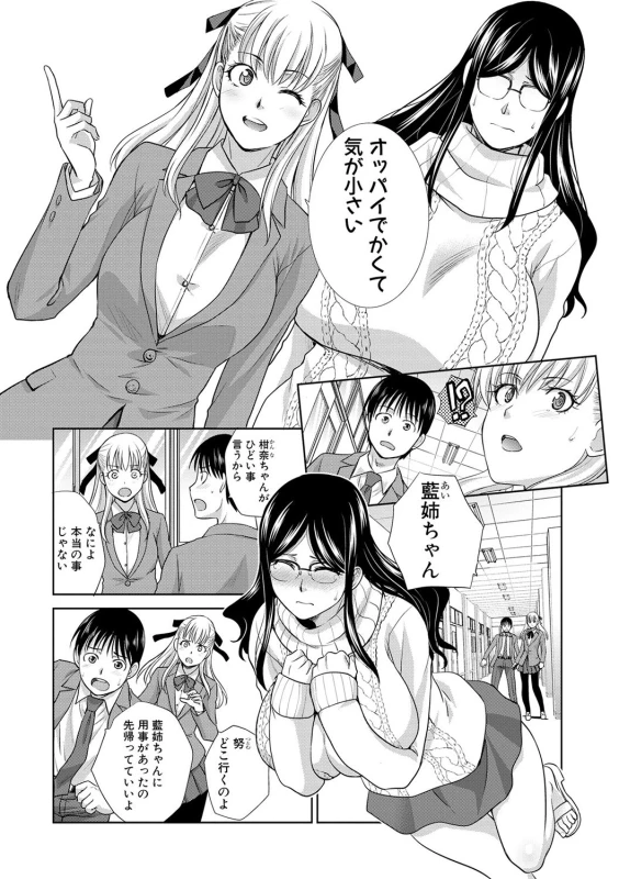 COMIC Shingeki 2017-02 [Digital]_011