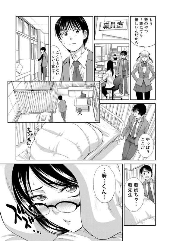 COMIC Shingeki 2017-02 [Digital]_012