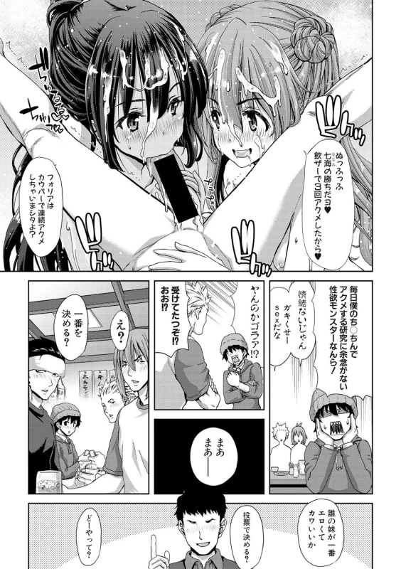 COMIC Shingeki 2017-02 [Digital]_036