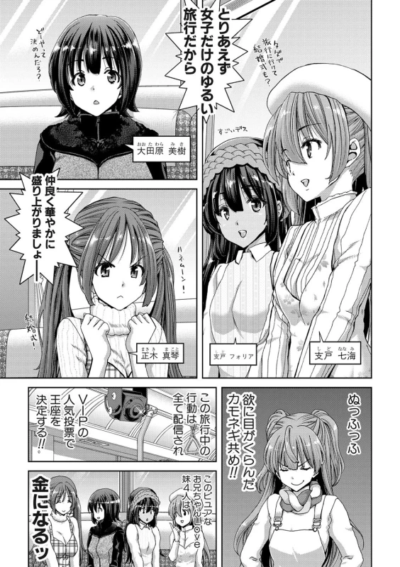 COMIC Shingeki 2017-02 [Digital]_038
