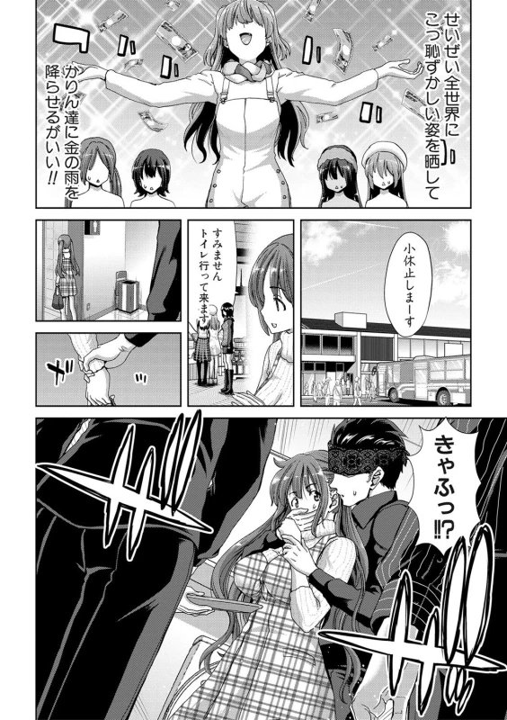 COMIC Shingeki 2017-02 [Digital]_039