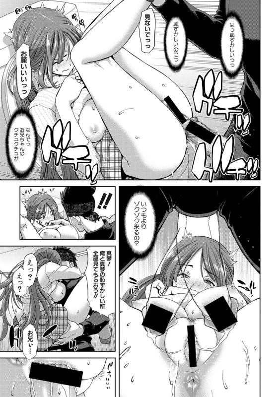COMIC Shingeki 2017-02 [Digital]_044