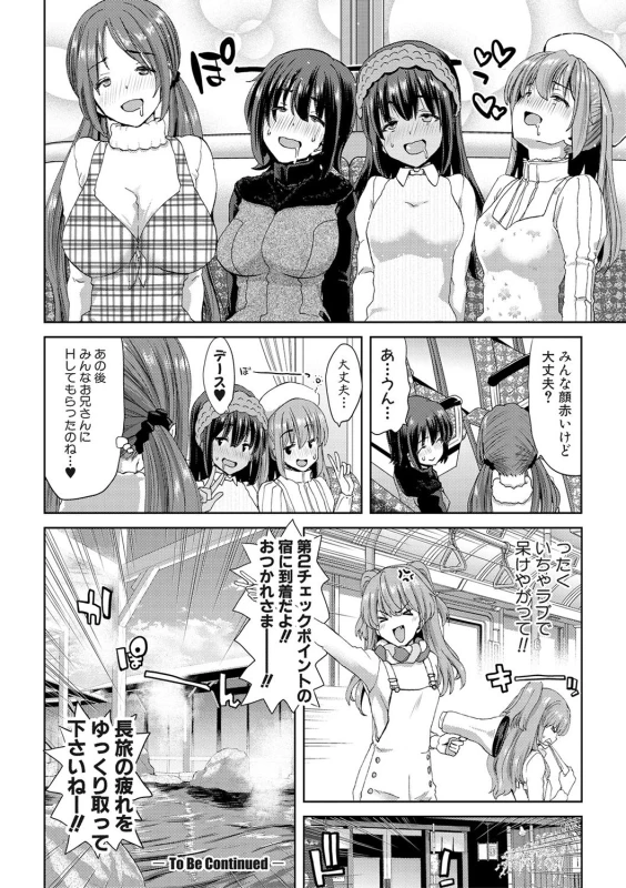 COMIC Shingeki 2017-02 [Digital]_051