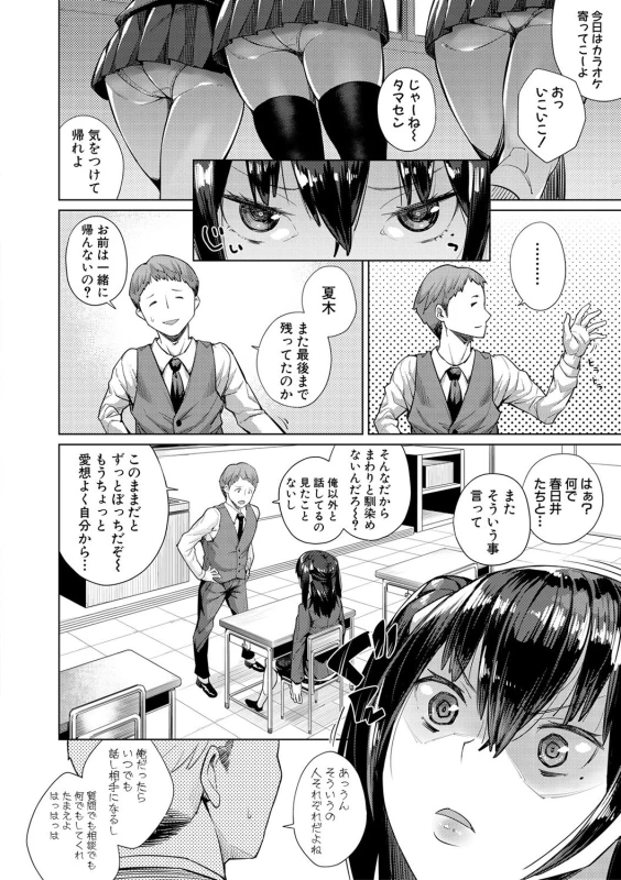 COMIC Shingeki 2017-02 [Digital]_055