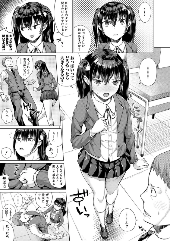 COMIC Shingeki 2017-02 [Digital]_056