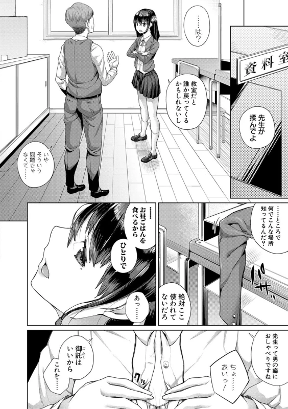 COMIC Shingeki 2017-02 [Digital]_057