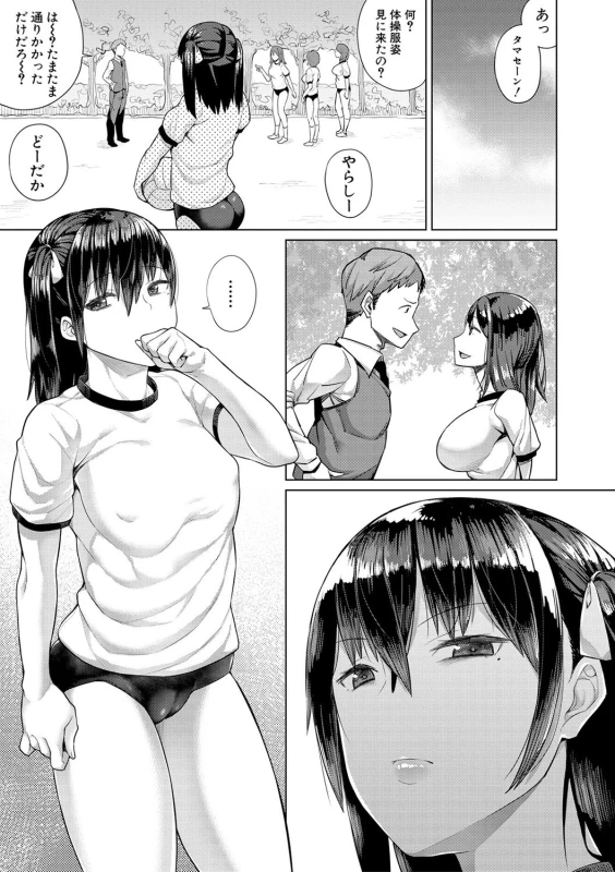 COMIC Shingeki 2017-02 [Digital]_062