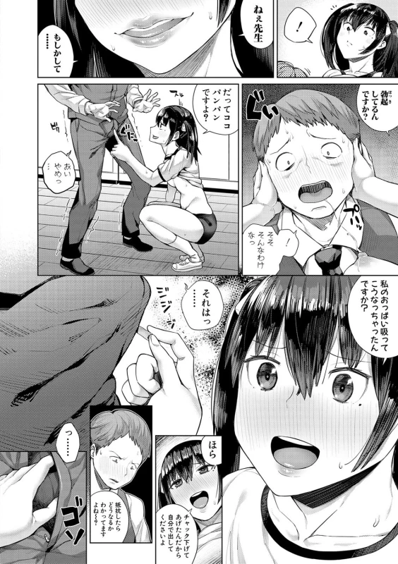 COMIC Shingeki 2017-02 [Digital]_065