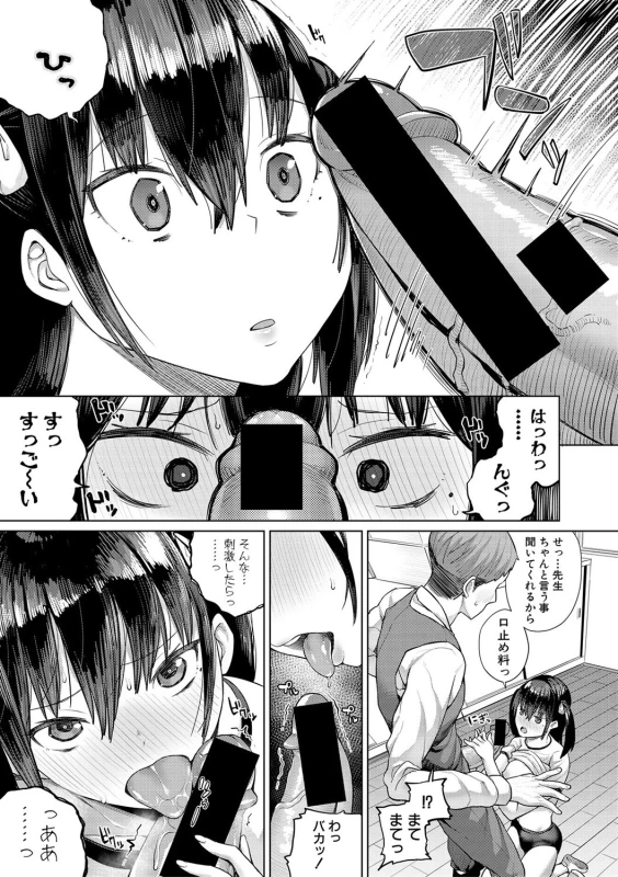COMIC Shingeki 2017-02 [Digital]_066